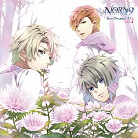 （ドラマＣＤ）「 ＮＯＲＮ９　ノルン＋ノネット　Ｔｒｉｏ　ＤｒａｍａＣＤ　Ｖｏｌ．１」