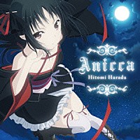 原田ひとみ「 Ａｎｉｃｃａ」