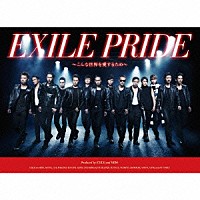 ＥＸＩＬＥ「 ＥＸＩＬＥ　ＰＲＩＤＥ　～こんな世界を愛するため～」