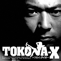 ＴＯＫＯＮＡ－Ｘ「 トウカイＸテイオー」