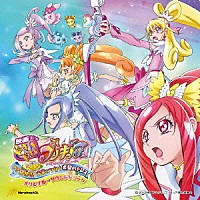 高木洋「 映画　ドキドキ！プリキュア　マナ結婚！！？未来につなぐ希望のドレス　オリジナル・サウンドトラック」