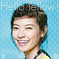 住岡梨奈「 Ｈｅｌｌｏ　Ｙｅｌｌｏｗ！／ナガレボシ」