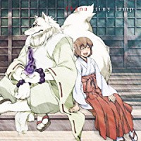 ｆｈａｎａ「 ｔｉｎｙ　ｌａｍｐ」