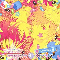 （ドラマＣＤ）「 ＢＲＯＴＨＥＲＳ　ＣＯＮＦＬＩＣＴ　キャラクターＣＤ　２ＮＤシリーズ　１　ＷＩＴＨ　椿＆梓」