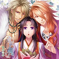 （ドラマＣＤ）「 白華の檻　～緋色の欠片４～　四季の詩　ドラマＣＤ　雪花二降」