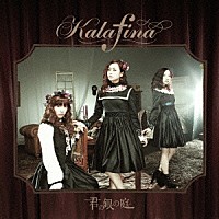 Ｋａｌａｆｉｎａ「 君の銀の庭」