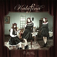 Ｋａｌａｆｉｎａ「 君の銀の庭」