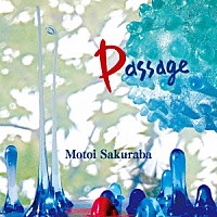 桜庭統「 Ｐａｓｓａｇｅ」