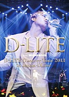 Ｄ－ＬＩＴＥ「 Ｄ－ＬＩＴＥ　Ｄ’ｓｃｏｖｅｒ　Ｔｏｕｒ　２０１３　ｉｎ　Ｊａｐａｎ　～ＤＬｉｖｅ～」