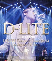 Ｄ－ＬＩＴＥ「 Ｄ－ＬＩＴＥ　Ｄ’ｓｃｏｖｅｒ　Ｔｏｕｒ　２０１３　ｉｎ　Ｊａｐａｎ　～ＤＬｉｖｅ～」