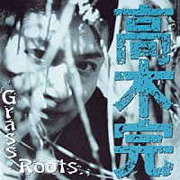 高木完「 Ｇｒａｓｓ　Ｒｏｏｔｓ」