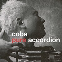 ｃｏｂａ「 ｃｏｂａ　ピュア　アコーディオン」