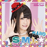 アフィリア・サーガ「 Ｓ・Ｍ・Ｌ☆」