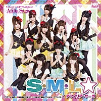 アフィリア・サーガ「 Ｓ・Ｍ・Ｌ☆」