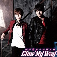 神谷浩史＋小野大輔「 Ｇｌｏｗ　Ｍｙ　Ｗａｙ」