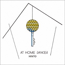 ＨＩＮＴＯ「ＡＴ　ＨＯＭＥ　ＤＡＮＣＥＲ」