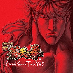 （ゲーム・ミュージック） Ｄｒｉｖｅ　Ｆａｒ Ｆｒｏｍ　Ｄａｗｎ　Ｔｏ　Ｆａｌｌ ＧＡＬＮＥＲＹＵＳ 池上ケイ「ぱちんこ　ＣＲ　蒼天の拳　ＯＲＩＧＩＮＡＬ　ＳＯＵＮＤ　ＴＲＡＣＫ　ＶＯＬ．３」