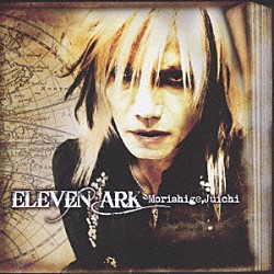 Ｍｏｒｉｓｈｉｇｅ，Ｊｕｉｃｈｉ「ＥＬＥＶＥＮ　ＡＲＫ」