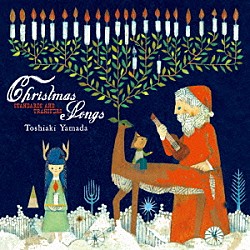 山田稔明「Ｃｈｒｉｓｔｍａｓ　Ｓｏｎｇｓ　～ｓｔａｎｄａｒｄｓ　ａｎｄ　ｔｒａｎｓｆｅｒｓ」