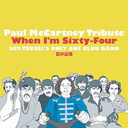 ＳＧＴ．ＴＳＵＧＥＩ’Ｓ　ＯＮＬＹ　ＯＮＥ　ＣＬＵＢ　ＢＡＮＤ　告井延隆「Ｐａｕｌ　ＭｃＣａｒｔｎｅｙ　Ｔｒｉｂｕｔｅ　Ｗｈｅｎ　Ｉ’ｍ　Ｓｉｘｔｙ－Ｆｏｕｒ」