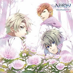 （ドラマＣＤ） 梶裕貴 下野紘 佐藤拓也 蓮岳大「ＮＯＲＮ９　ノルン＋ノネット　Ｔｒｉｏ　ＤｒａｍａＣＤ　Ｖｏｌ．１」