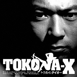 ＴＯＫＯＮＡ－Ｘ「トウカイＸテイオー」