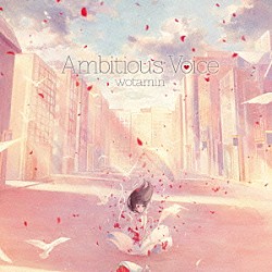 ヲタみん「Ａｍｂｉｔｉｏｕｓ　Ｖｏｉｃｅ」