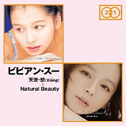 ビビアン・スー「天使・想（Ｘｉａｎｇ）　＋　Ｎａｔｕｒａｌ　Ｂｅａｕｔｙ」