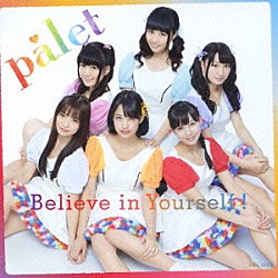 ｐａｌｅｔ「Ｂｅｌｉｅｖｅ　ｉｎ　Ｙｏｕｒｓｅｌｆ　！」