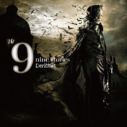 デルジベット「ＮＩＮＥ　ＳＴＯＲＩＥＳ」