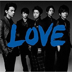 嵐「ＬＯＶＥ」