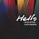 チョー・ヨンピル「Ｈｅｌｌｏ　－ＪＡＰＡＮ　ＥＤＩＴＩＯＮ－」