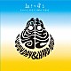 ＰＥ’Ｚ「起きて寝る－ＦＵＮＮＹ　ＤＡＹ　＆　ＨＡＲＤ　ＮＩＧＨＴ－」