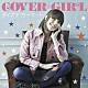 ダイアナ・ガーネット「ＣＯＶＥＲ☆ＧＩＲＬ」
