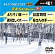 （カラオケ） 岡ゆう子 長保有紀 多岐川舞子 瀬川瑛子「音多Ｓｔａｔｉｏｎ　Ｗ」