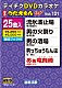 （カラオケ） 市川由紀乃 坂本冬美 西方裕之 吉幾三 木原たけし 青戸健 花咲ゆき美「ＤＶＤカラオケ　うたえもん　Ｗ」