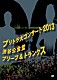 ブリーフ＆トランクス「ブリトラ大コンサート２０１３」