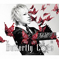 ＶＡＬＳＨＥ「 Ｂｕｔｔｅｒｆｌｙ　Ｃｏｒｅ」