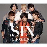 超新星「 ＳＩＸ」