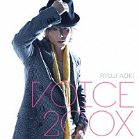 青木隆治「 ＶＯＩＣＥ　２００Ｘ」