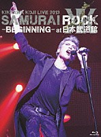 吉川晃司「 ＫＩＫＫＡＷＡ　ＫＯＪＩ　ＬＩＶＥ　２０１３　ＳＡＭＵＲＡＩ　ＲＯＣＫ　－ＢＥＧＩＮＮＩＮＧ－　ａｔ　日本武道館」