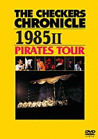 ＴＨＥ　ＣＨＥＣＫＥＲＳ「 ＴＨＥ　ＣＨＥＣＫＥＲＳ　ＣＨＲＯＮＩＣＬＥ　１９８５　Ⅱ　ＰＩＲＡＴＥＳ　ＴＯＵＲ」