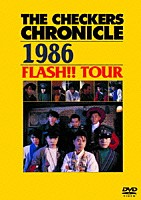 ＴＨＥ　ＣＨＥＣＫＥＲＳ「 ＴＨＥ　ＣＨＥＣＫＥＲＳ　ＣＨＲＯＮＩＣＬＥ　１９８６　ＦＬＡＳＨ！！　ＴＯＵＲ」