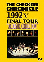 ＴＨＥ　ＣＨＥＣＫＥＲＳ「 ＴＨＥ　ＣＨＥＣＫＥＲＳ　ＣＨＲＯＮＩＣＬＥ　１９９２　Ⅴ　ＦＩＮＡＬ　ＴＯＵＲ　“ＡＣＯＵＳＴＩＣ　ＣＯＬＬＥＣＴＩＯＮ”」