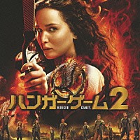 （オリジナル・サウンドトラック）「 ハンガー・ゲーム２　オリジナル・サウンドトラック」