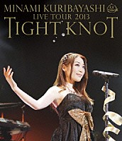 栗林みな実「 ＭＩＮＡＭＩ　ＫＵＲＩＢＡＹＡＳＨＩ　ＬＩＶＥ　ＴＯＵＲ　２０１３　ＴＩＧＨＴ　ＫＮＯＴ」