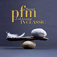 Ｐ．Ｆ．Ｍ．「 イン・クラシック～モーツアルトからの祭典」