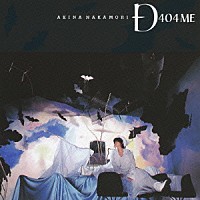 中森明菜「 Ｄ４０４ＭＥ」