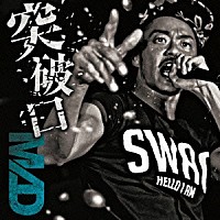 ＭＡＤ「 突破口」