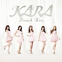 ＫＡＲＡ「 フレンチキス」